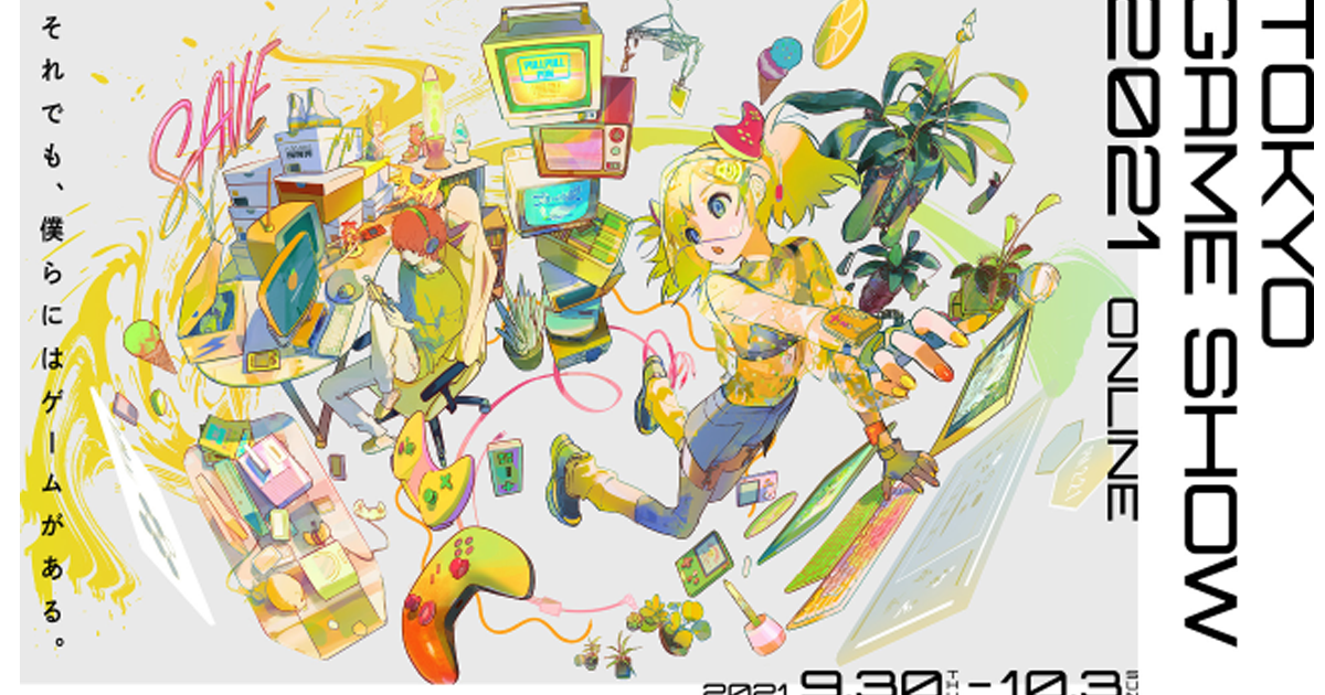 日本最大「東京遊戲展2021年」25周年  順帶附贈遊戲音樂會!!