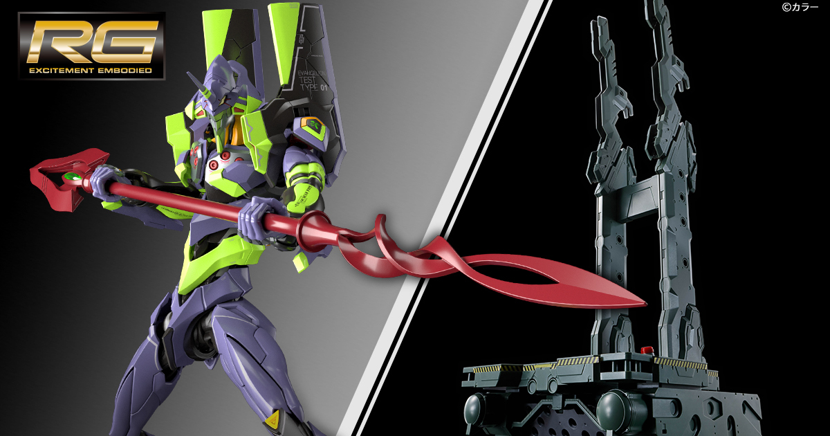 RG 福音戰士新劇場版：終『EVA初號機』、『專用拘束兼移動式射出台套組』將於 PB 發售！
