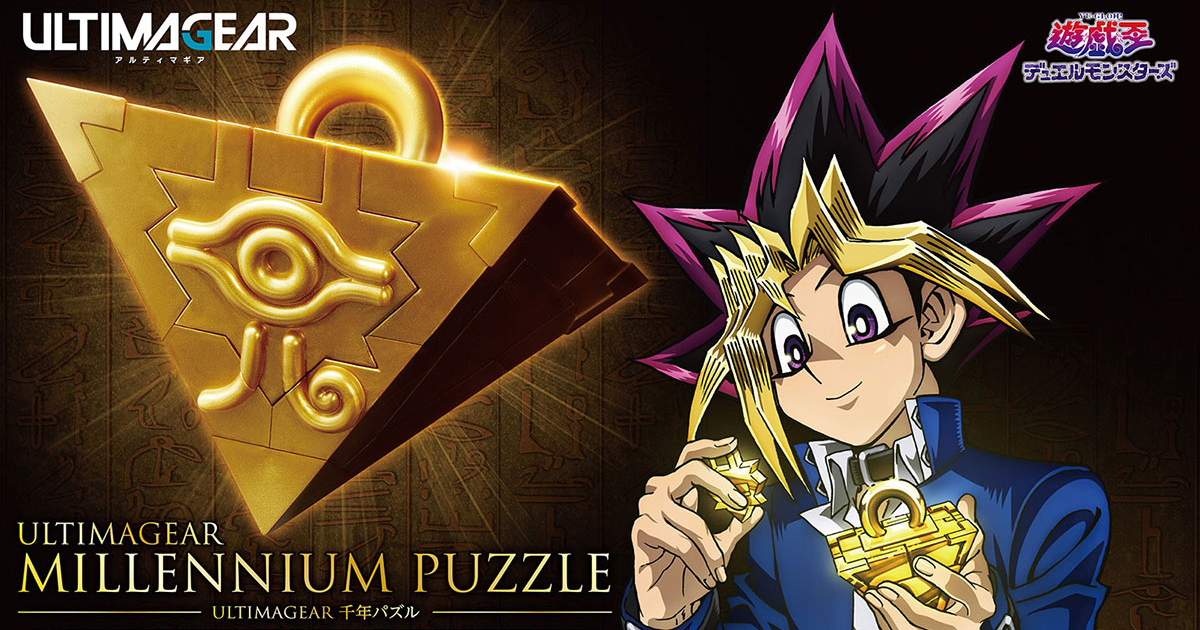 萬代新系列第一彈『ULTIMAGEAR 遊戲王 千年積木』組裝模型 08 月發售 不給組裝說明的超高難度！