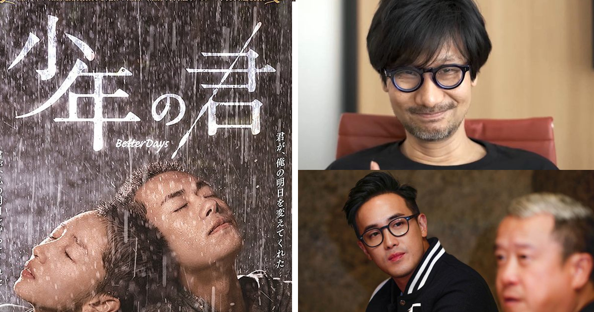 小島秀夫狂稱讚《少年的你》  並表示Netflix《三體》由曾國祥導演無庸置疑