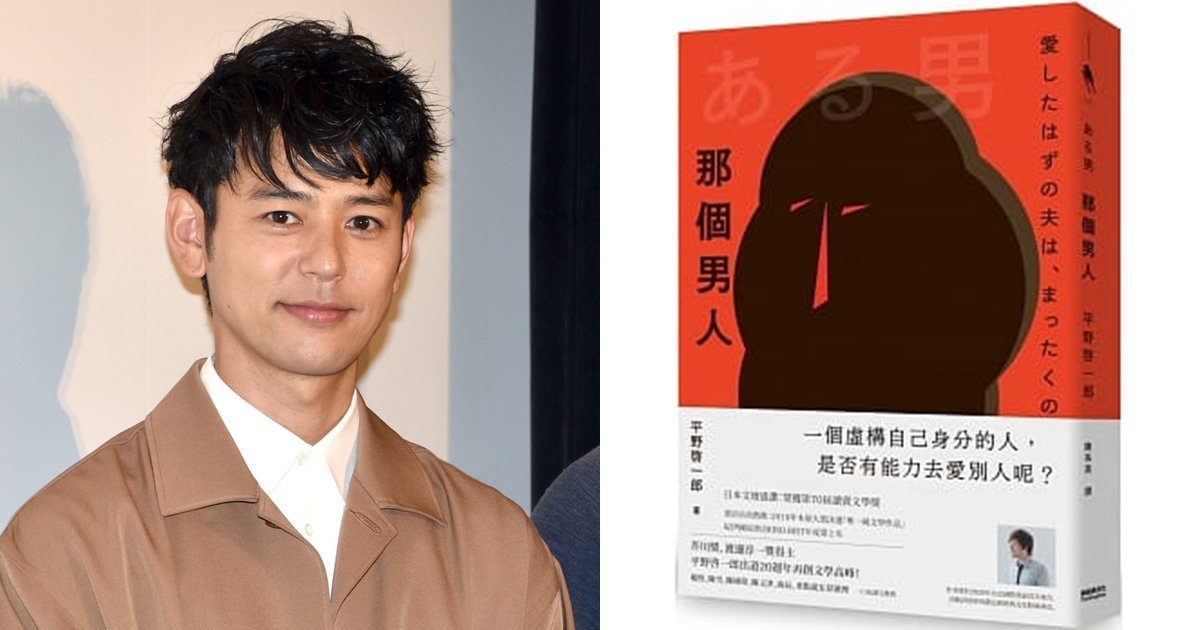 《愚行錄》導演再為小說《那個男人》翻拍真人電影　妻夫木聰、窪田正孝等卡司領銜演出