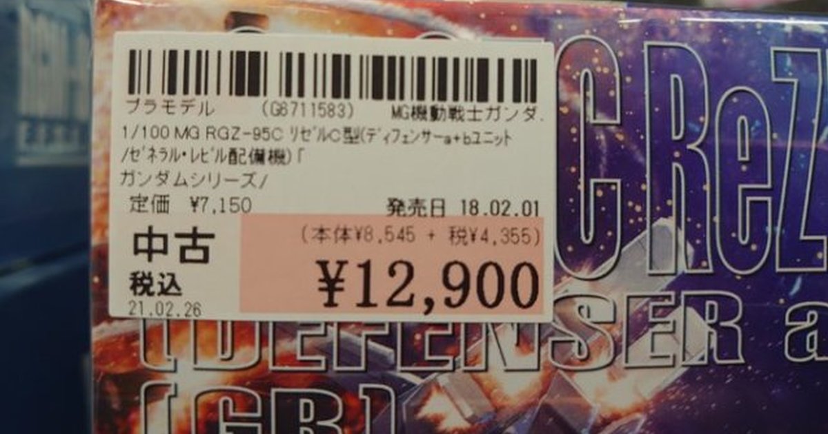 為高價轉賣什麼都能凹？二手模型店標價「消費稅50%」抬價　網友：這不是我知道的日本...