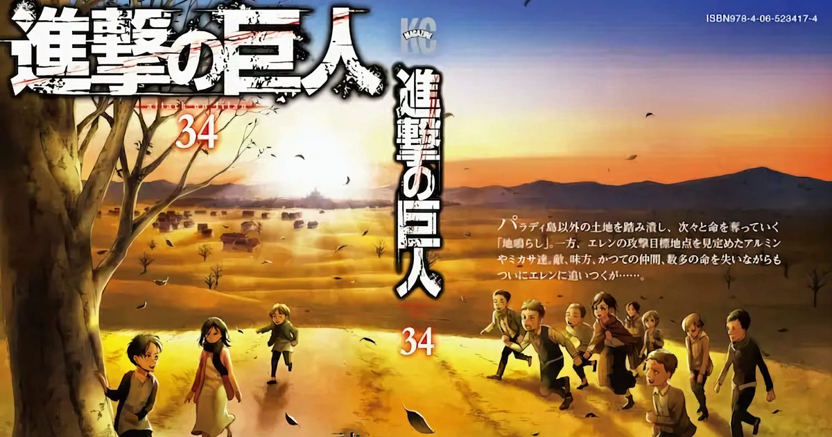 《進擊的巨人》加筆最終卷即將在台上市　首刷限定版送多項珍藏贈品