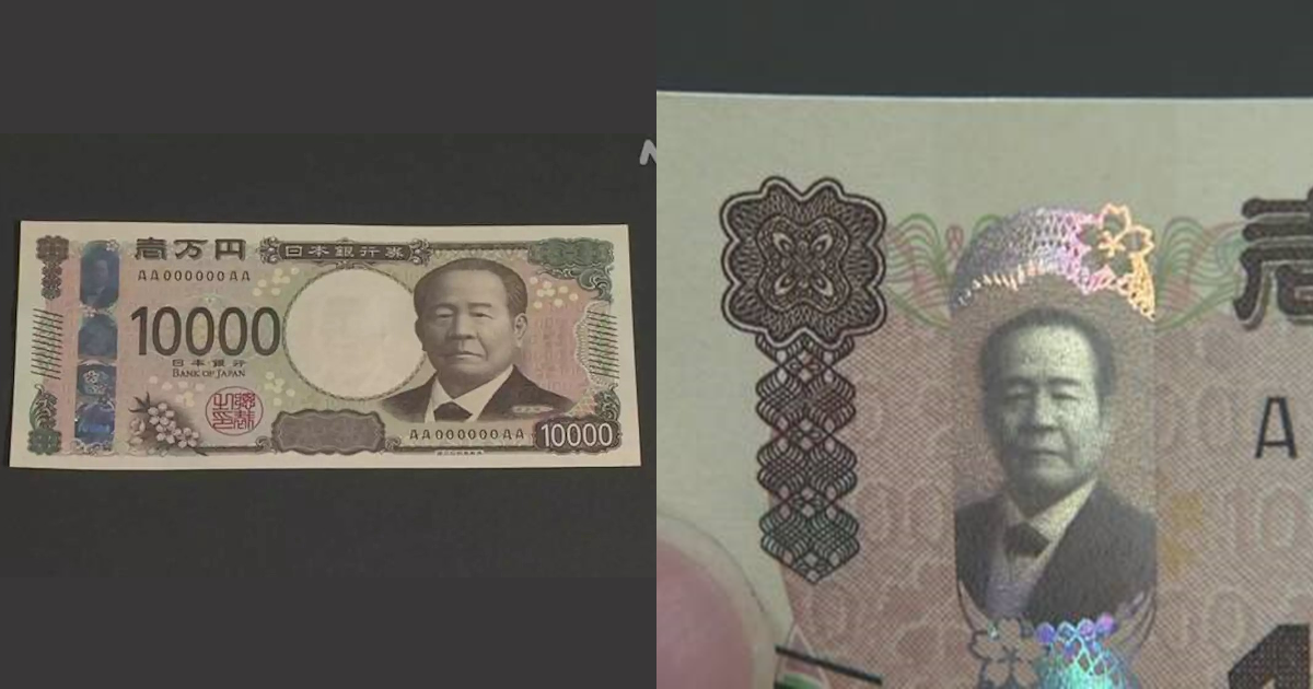 日本政府開始印製「一萬日圓」鈔票　最新3D立體防偽技術成亮點