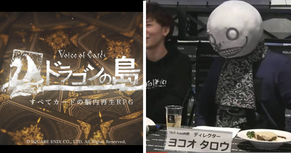 《尼爾》横尾太郎所參與卡牌遊戲亮相  SE卡片RPG初登場