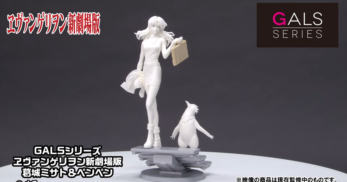 溫馨可愛場景『GALS 福音戰士新劇場版 葛城美里＆片片』明年 05 月發售！