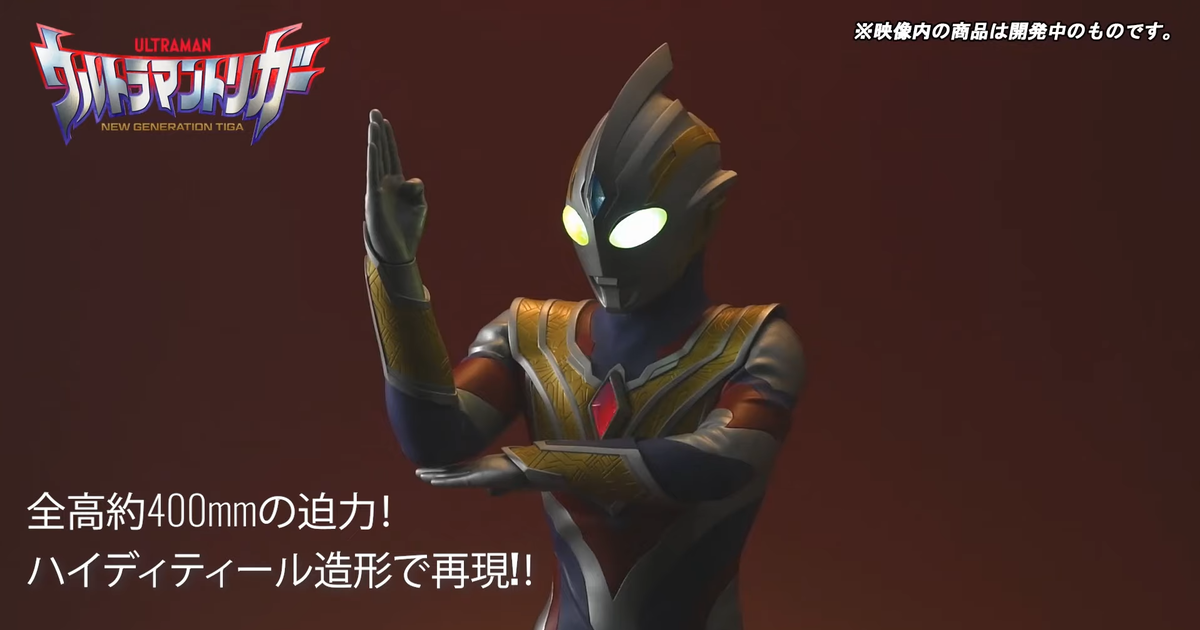 新世代光之巨人登場『Ultimate Article 超人力霸王特利卡（複合形態）』發光雕像明年 03 月發售