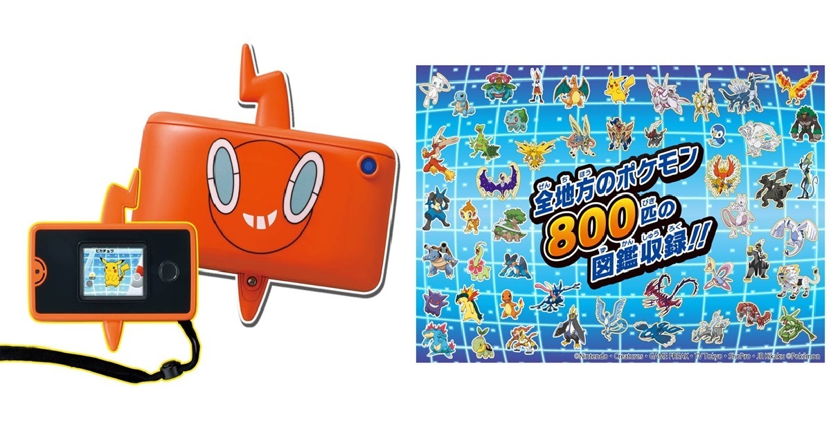 收錄800隻寶可夢！TAKARA TOMY推出《精靈寶可夢》洛托姆圖鑑遊戲機