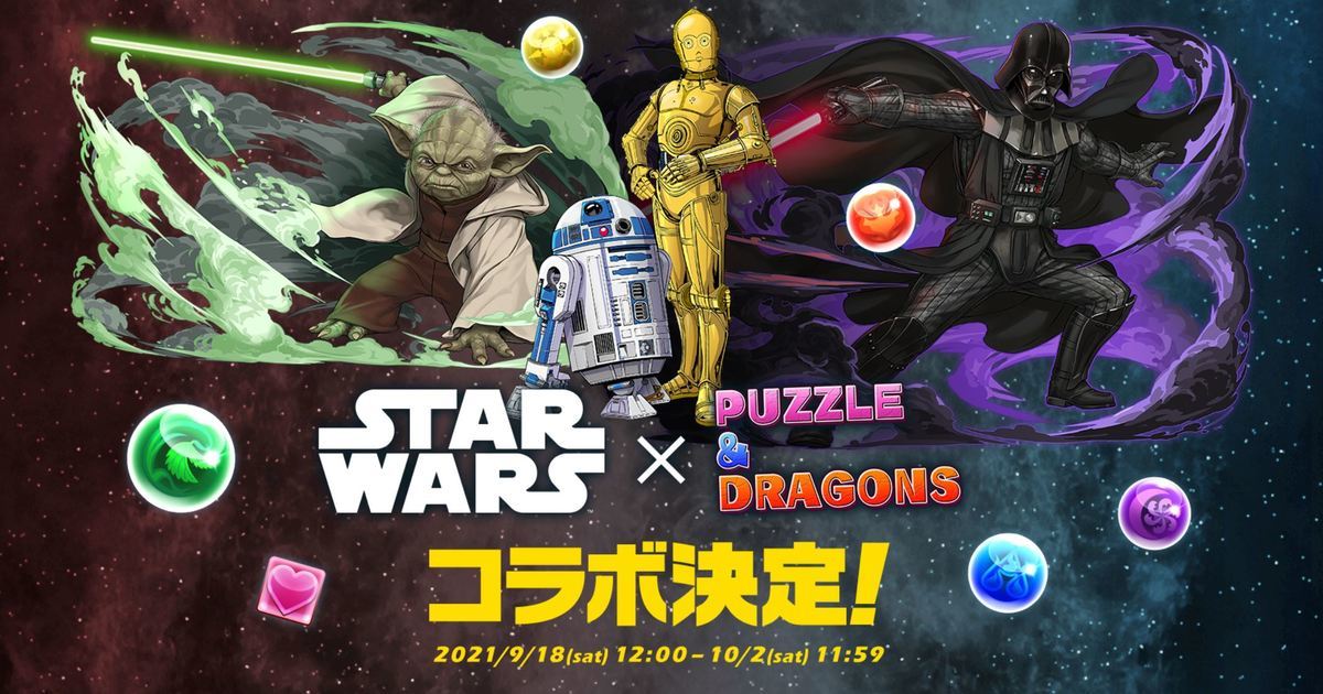 手遊《龍族拼圖》與《星際大戰 STAR WARS》合作公開 使出原力轉珠吧！