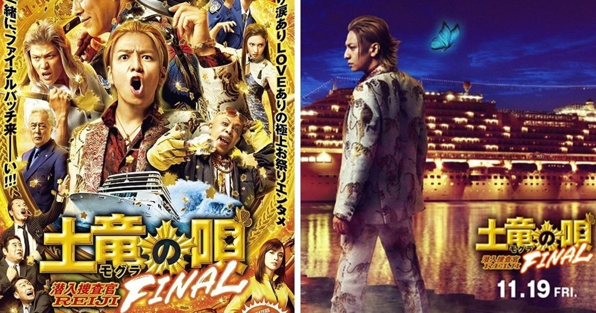 真人版電影《土龍之歌 FINAL》預告公開 生田斗真主演11月上映！