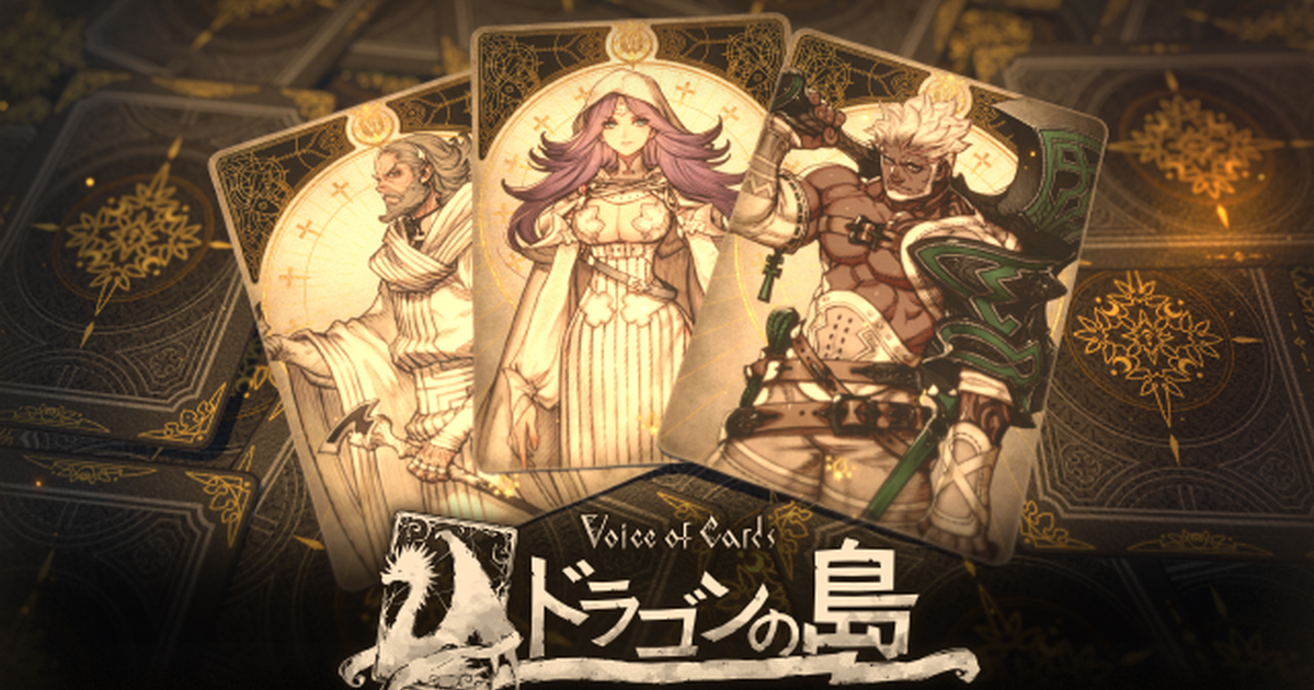 《尼爾》團隊卡牌RPG《Voice of Cards龍之島》  任天堂最新直面會預告