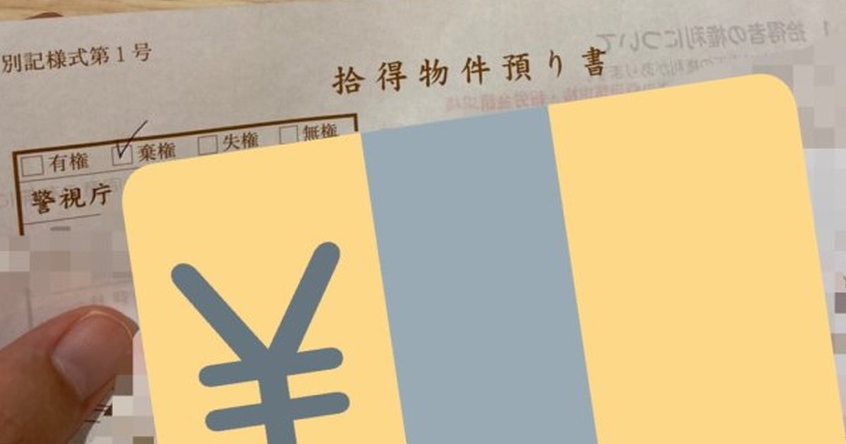難道是《人間觀察》攝影？推特網友「撿到1億」選擇送派出所，網友：感覺怎樣都會出大事...