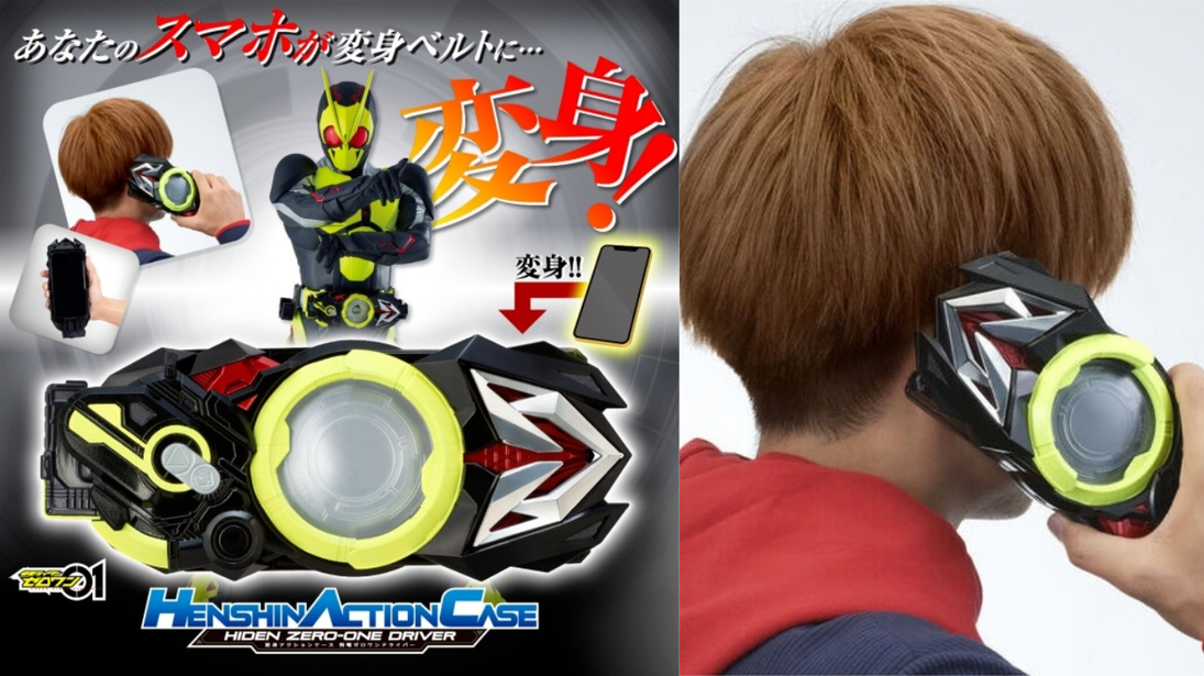 將自己的手機變成變身腰帶！萬代推出與原版有相同玩法的「HENSHIN ACTION CASE 飛電01驅動器」！