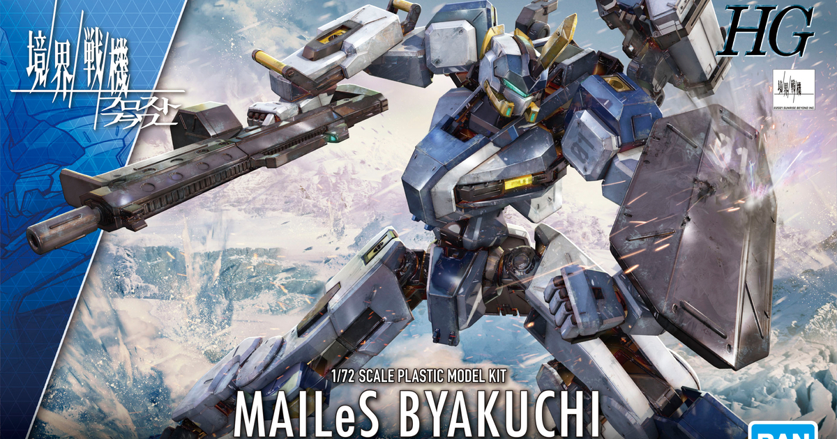 境界戰機外傳主角機『HG 1/72 MAILeS 白雉 BYAKUCHI』09 月發售！