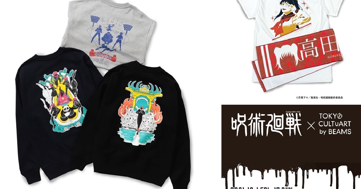 潮流合作再一波！BEAMS⨯《咒術迴戰》藝術家聯名系列服飾開賣