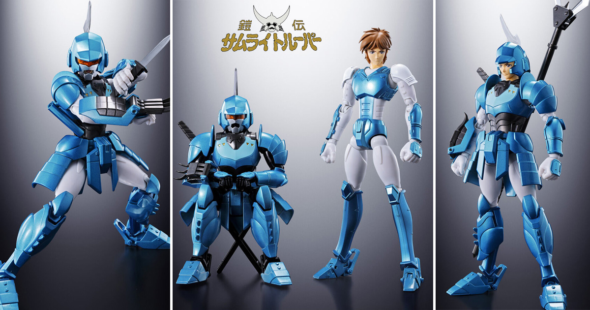 忠誠の心で邪悪を討て！『鎧伝サムライトルーパー』ARMOR PLUS 水滸の 