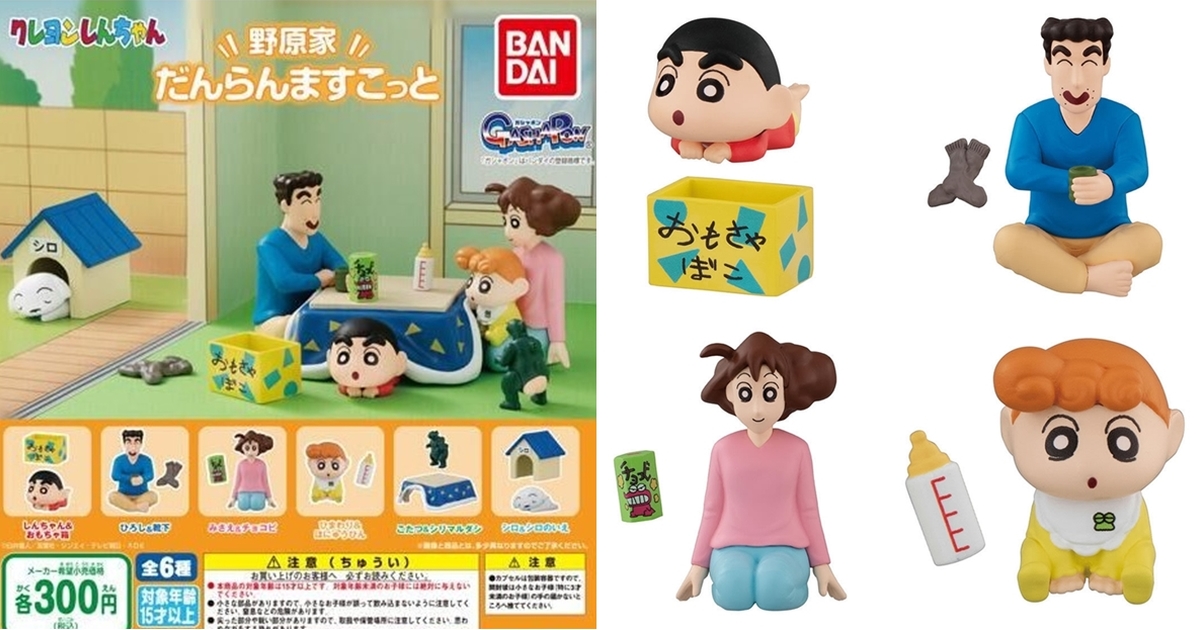 GASHAPON「蠟筆小新 野原家一家團圓」轉蛋 小道具生動還原客廳場景！
