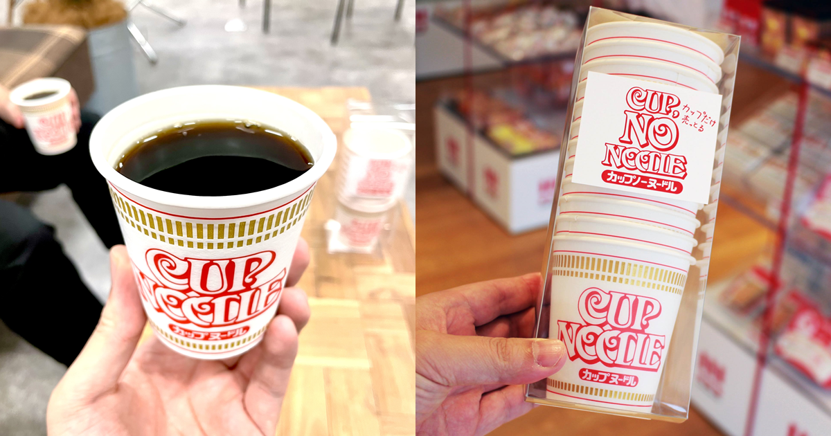 日清食品除了賣泡麵也兼泡咖啡!?因應「國際咖啡日」限定販售日清杯麵咖啡杯