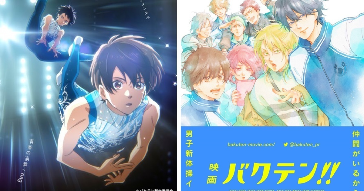 電影版《後空翻少年！！》預定於2022年春季上映 公開首張前導視覺圖