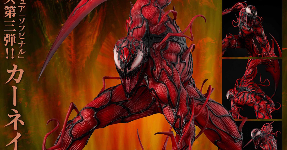 ソフビナル カーネイジ ソフビナル カーネイジ 千値練