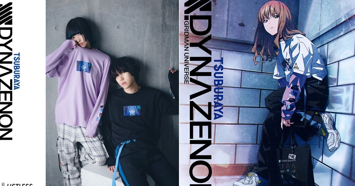 潮流氣息的南夢芽！《SSSS.DYNAZENON》×LISTLESS推出聯名服飾商品