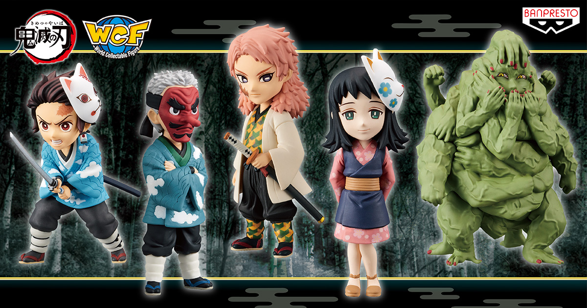 鬼滅の刃』WCF「鬼滅の刃 ワールドコレクタブルフィギュアvol.1」鱗滝
