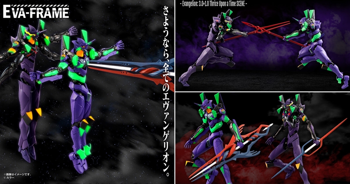 最終決戰的四種長槍！EVA-FRAME：『福音戰士新劇場版最終章』高可動骨架食玩 【PB & EVA STORE限定】