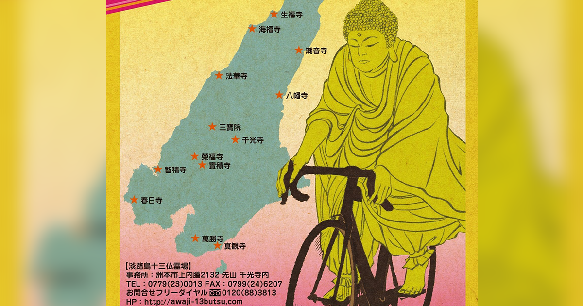 佛祖坐的不是蓮花而是卡打掐!?日本13間佛寺聯合舉辦自行車公路　跟著佛祖一同環島！
