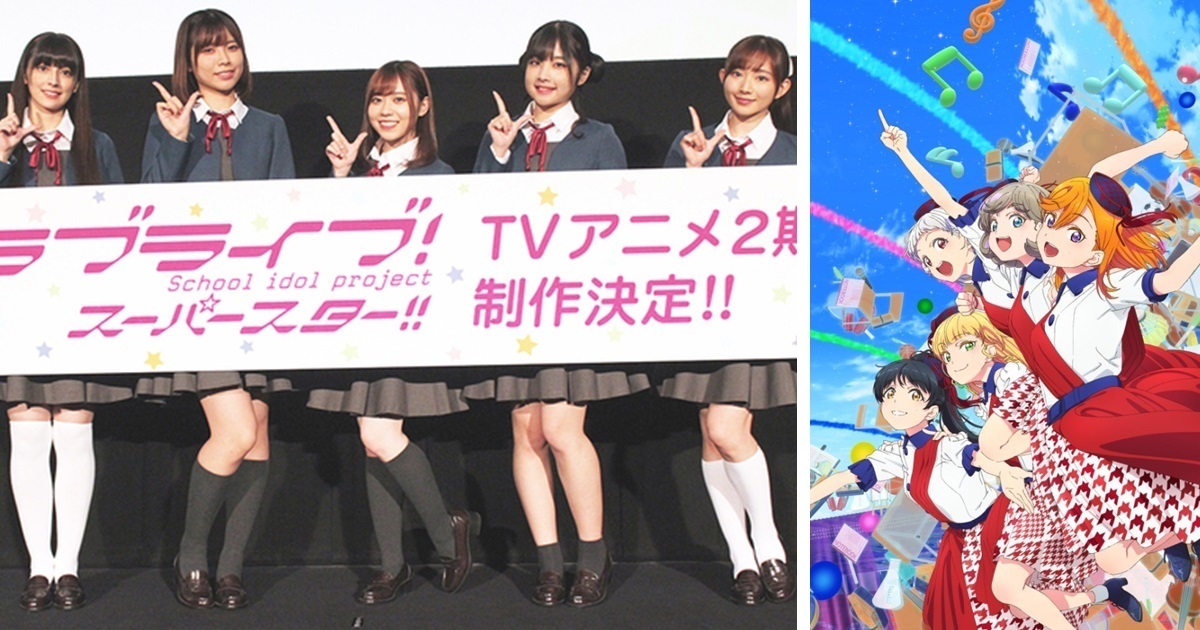 校園偶像物語再延續！《Love Live! Super Star!!》第二期確定製作