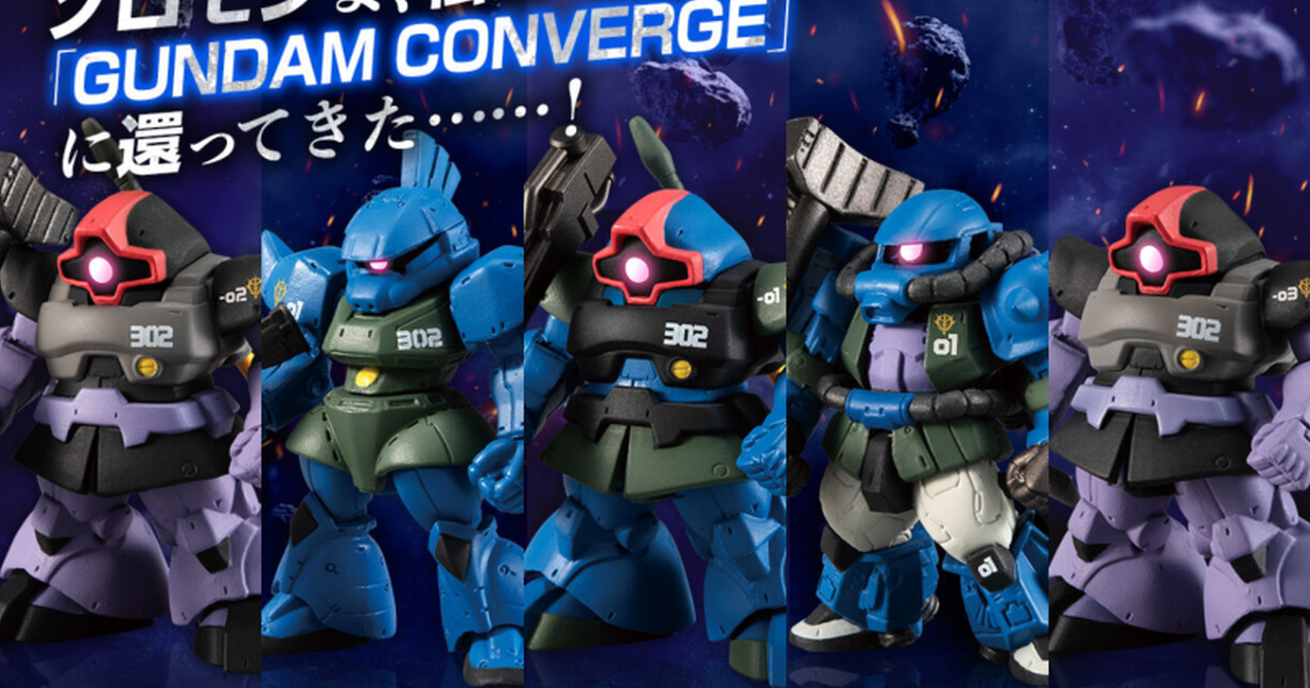 FW GUNDAM CONVERGE CORE『所羅門的惡夢 302哨戒中隊套組』明年 05 月發售