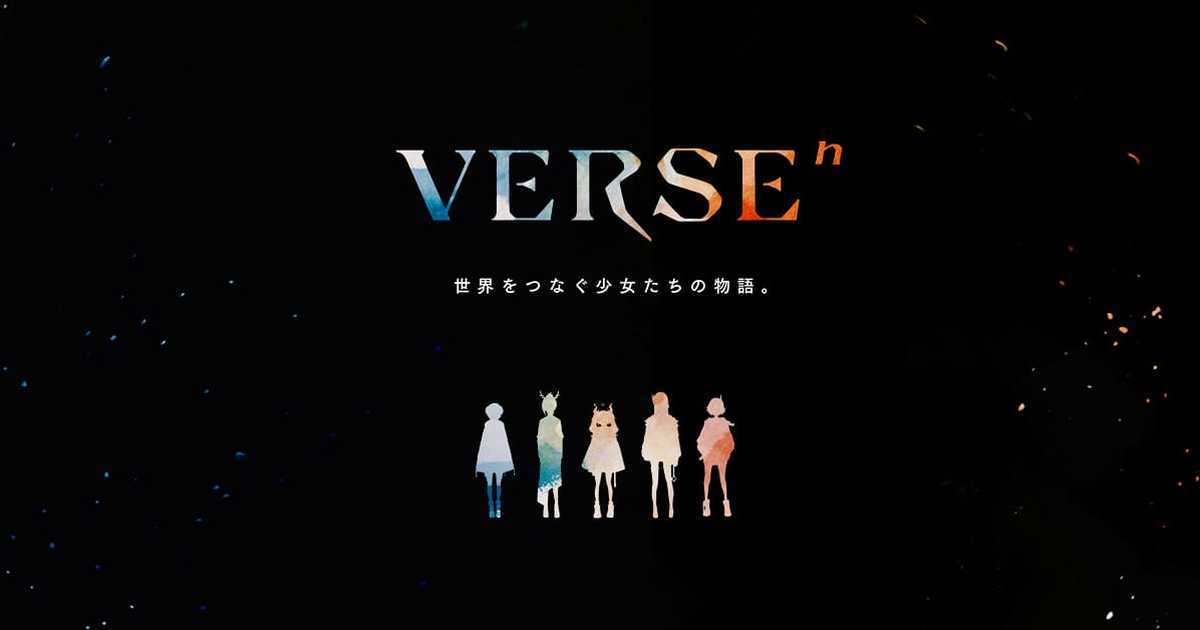Sony「VERSEⁿ」VTuber多媒體企劃準備啟動 找來赤坂明與堀口悠紀子助拳