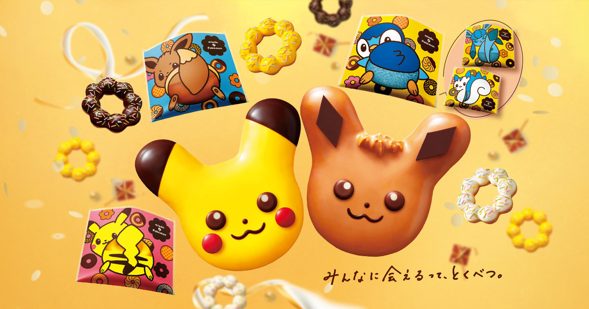 皮神與伊布攜手賣萌！日本Mister Donut×《精靈寶可夢》聯名多拿滋開賣