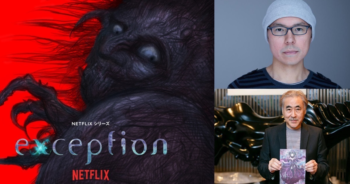 小說家乙一與天野喜孝打造科幻驚悚原創動畫《exception》 於2022年由Netflix獨佔播出