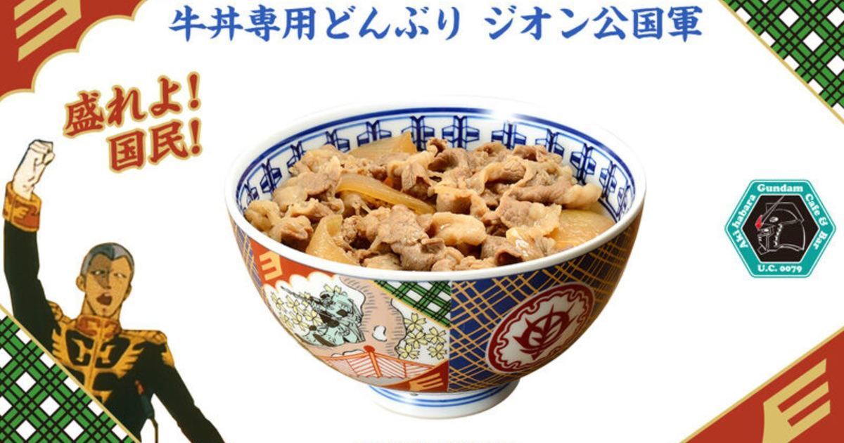 吉翁霸氣呈現！GUNDAM Café推出「吉翁軍牛丼專用有田燒大碗公」