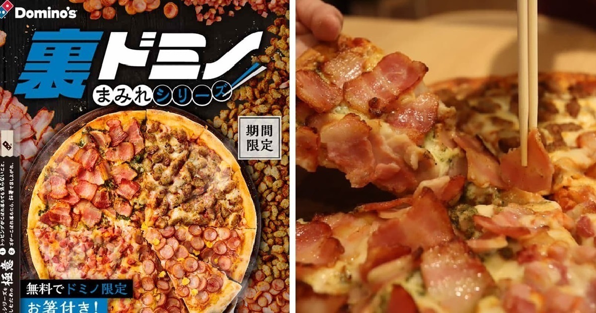 6倍配料分量大飽你的口福！日本達美樂推出「裏達美樂 鋪滿滿系列」