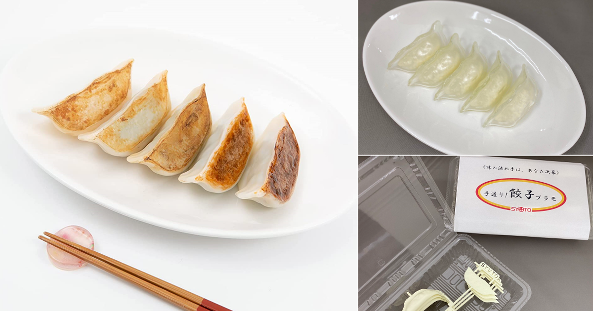 看起來很好吃！SYUTO推出「煎餃／水餃」1/1比例組裝餃子模型【再販】
