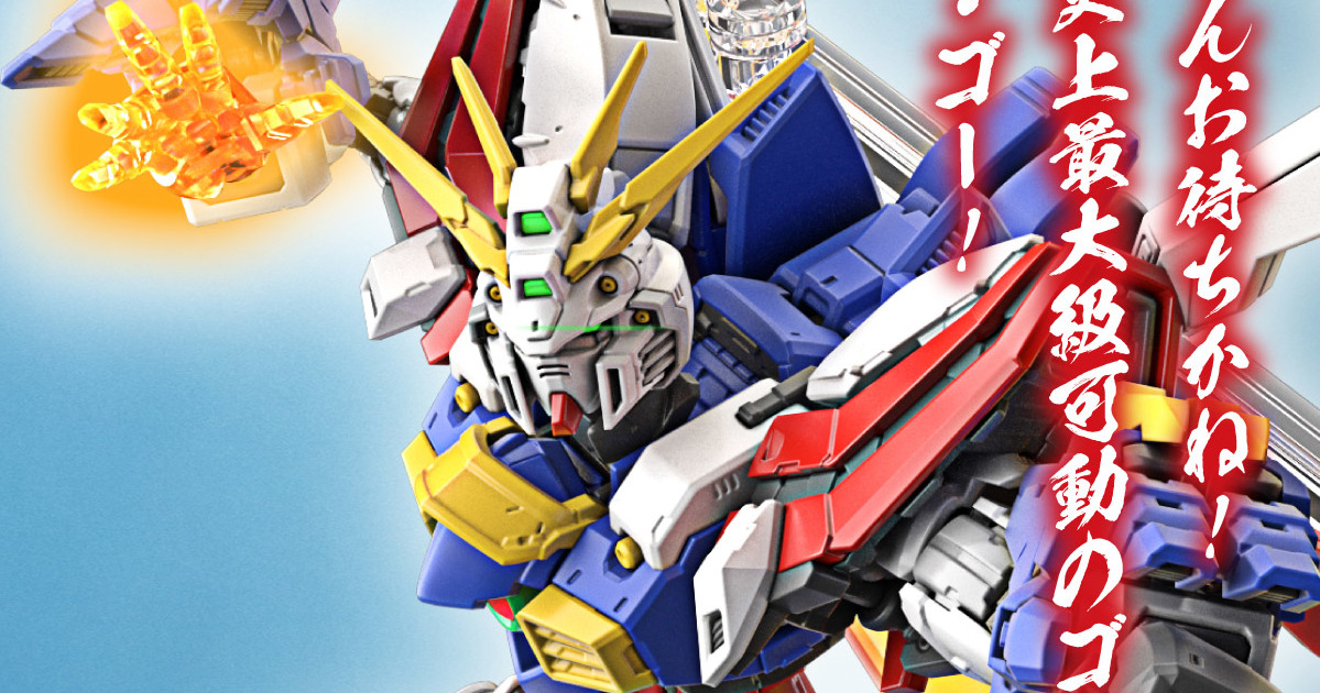 RG系列史上最大可動『RG 1/144 神鋼彈』明年 06 月發售！