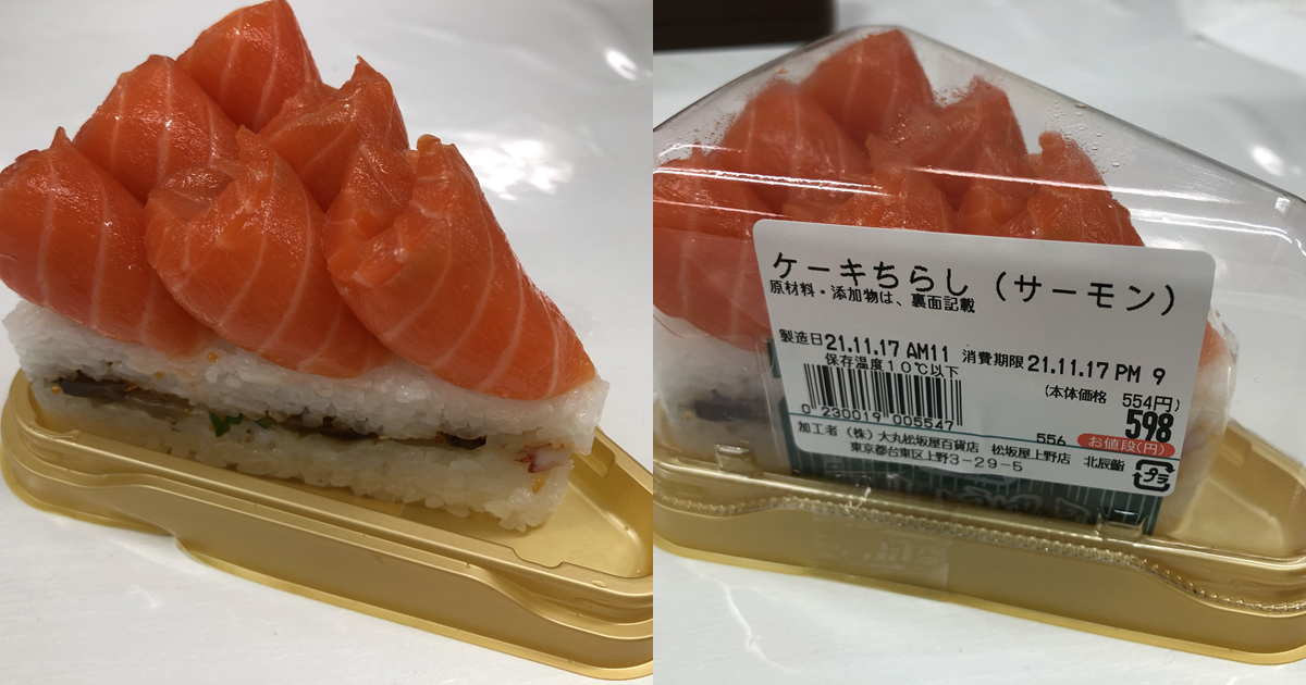 是超大型壽司還是壽司蛋糕!? 原來這樣的美食在日本並不算少見!?