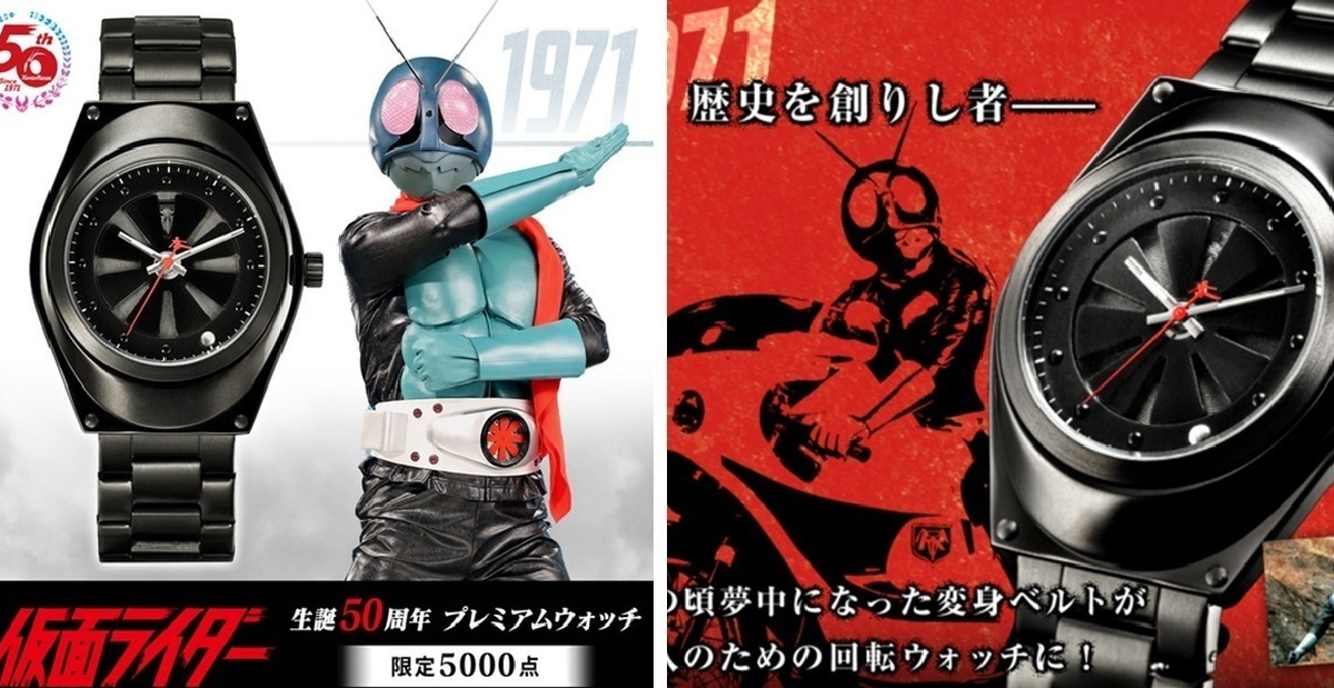經典元祖特色融入！PREMICO《假面騎士》50周年限量紀念錶