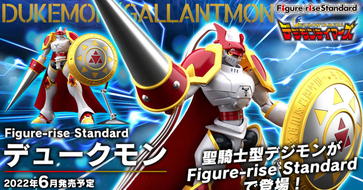 動畫版英姿再現「Figure-rise Standard 數碼寶貝 紅蓮騎士獸」明年06月發售！