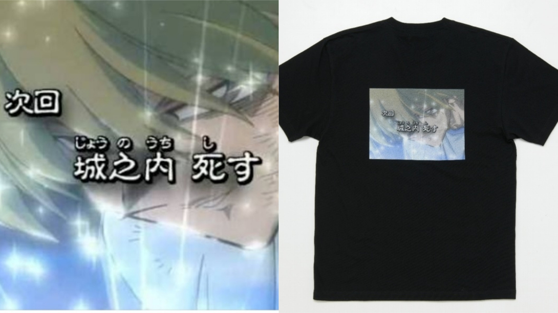 下回 城之內之死！遊戲王官方推出「城之內之死」T恤，又要被燃燒殆盡啦！