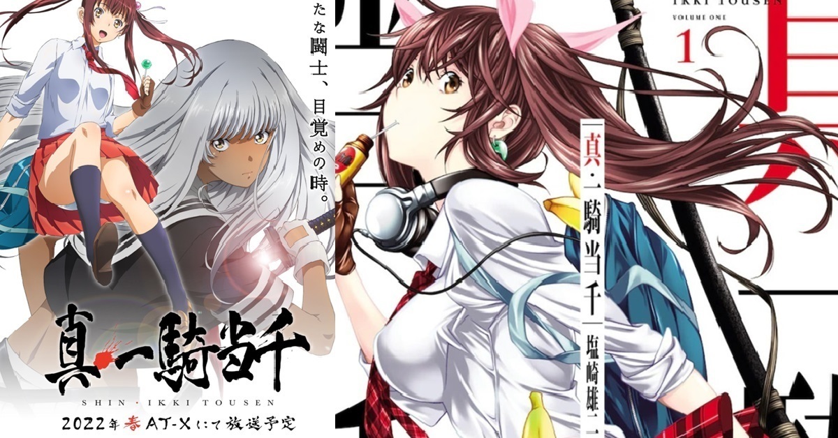 動畫《真‧一騎當千》宣布2022年春季開播 由大橋彩香&種崎敦美攜手配音主演