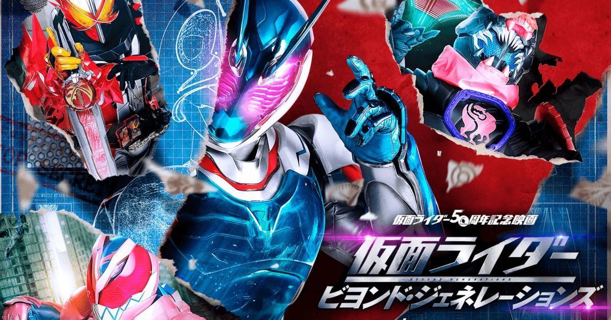 來自未來的假面騎士揭露！ 電影《假面騎士 BEYOND GENERATIONS》釋出本預告