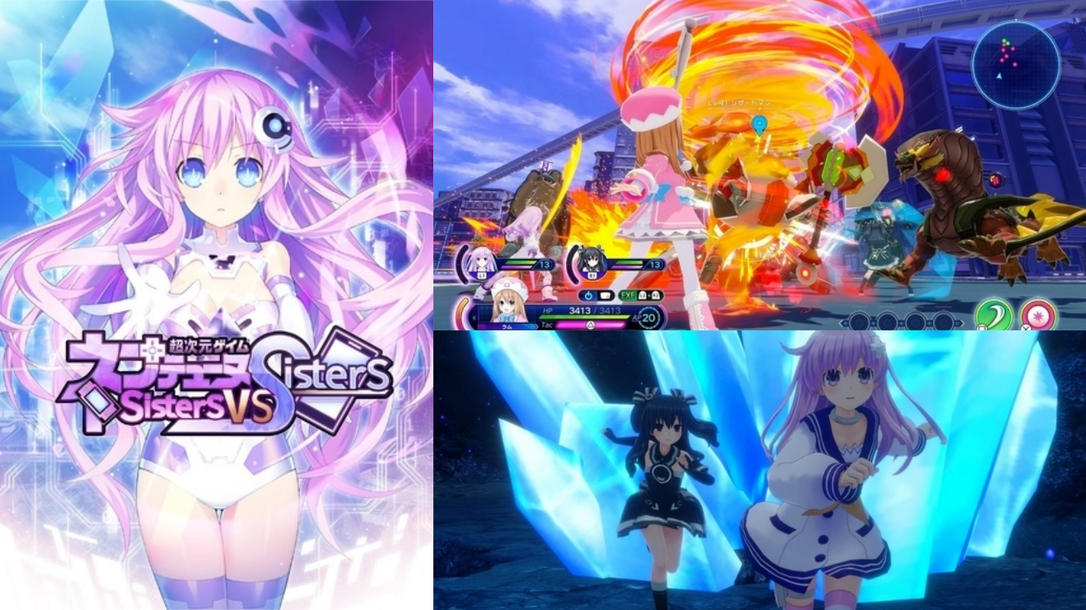 妹妹們的冒險開始了！《戰機少女》系列最新作《超次元戰記 戰機少女 Sisters vs Sisters》即將推出！