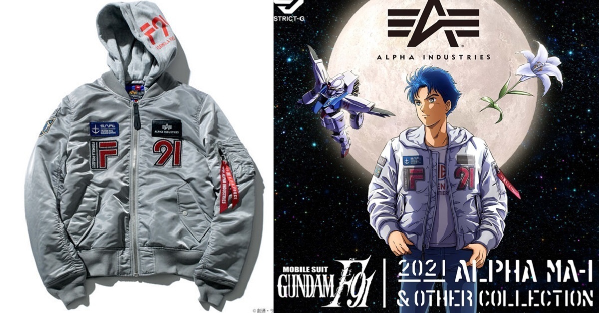 上映30周年！STRICT-G×ALPHA INDUSTRIES《機動戰士鋼彈F91》西布克MA-1外套