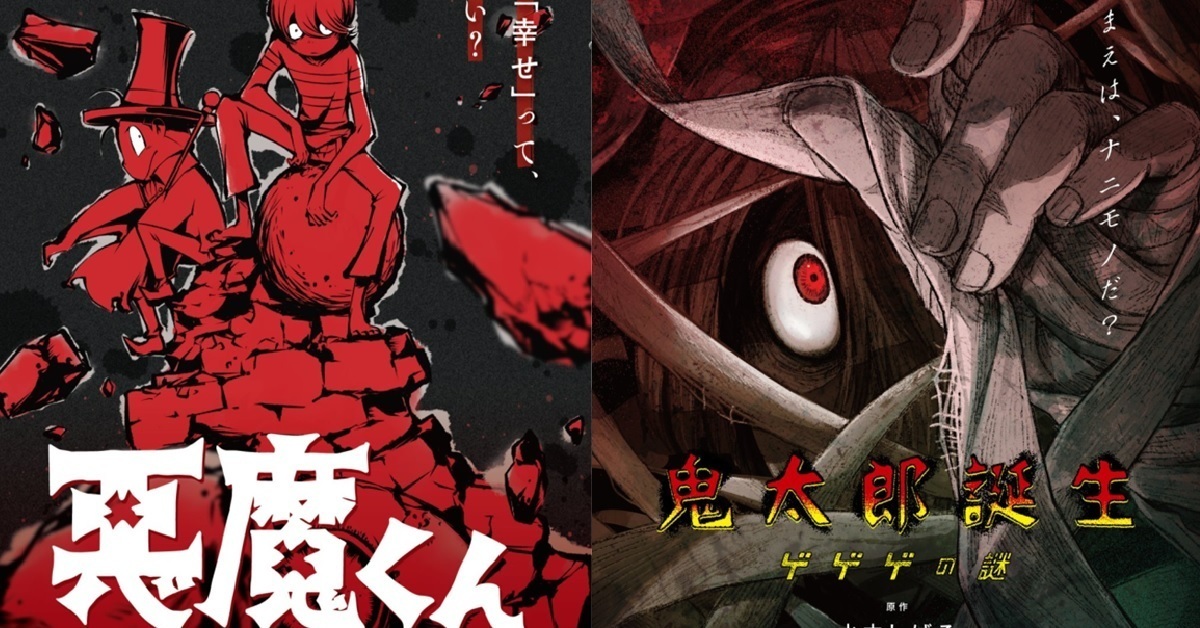 水木茂誕辰100周年！《鬼太郎》電影「鬼太郎誕生之謎」&「惡魔君」公開視覺圖&聲優情報