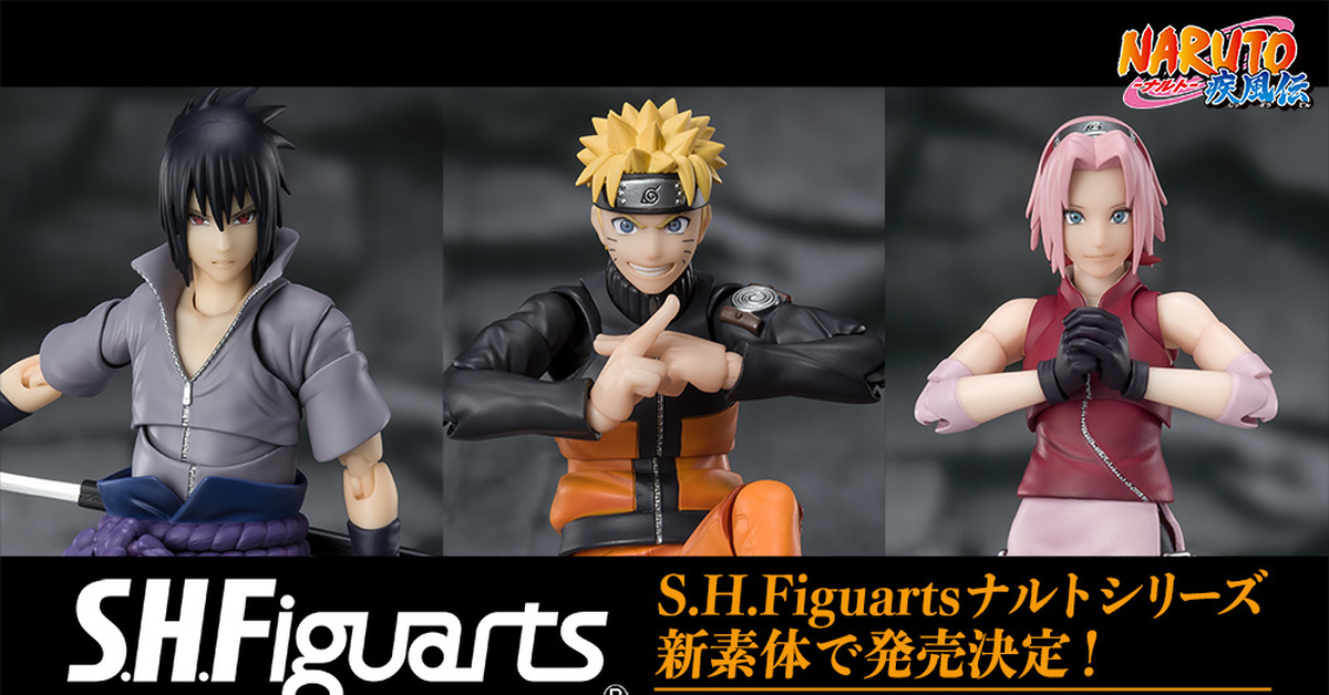 『S.H.Figuarts 火影忍者 漩渦鳴人/宇智波佐助/春野櫻』將採用新型可動素體商品化！