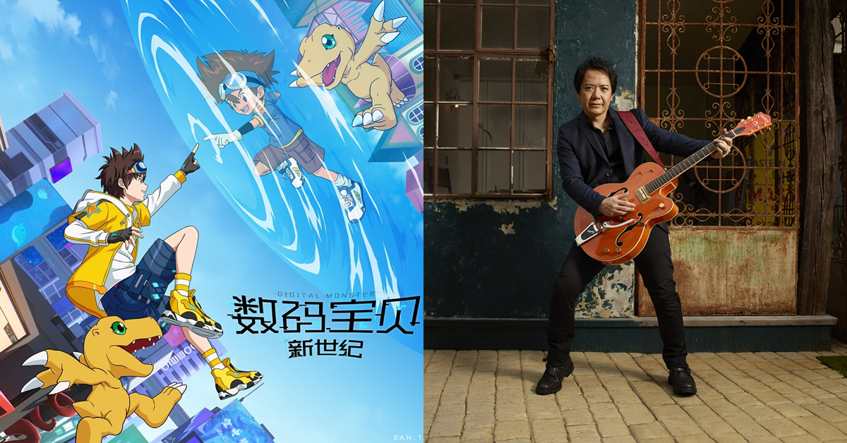 手遊《數碼寶貝 新世紀》主題曲上架數位串流　由《Brave Heart》宮崎步再開金嗓