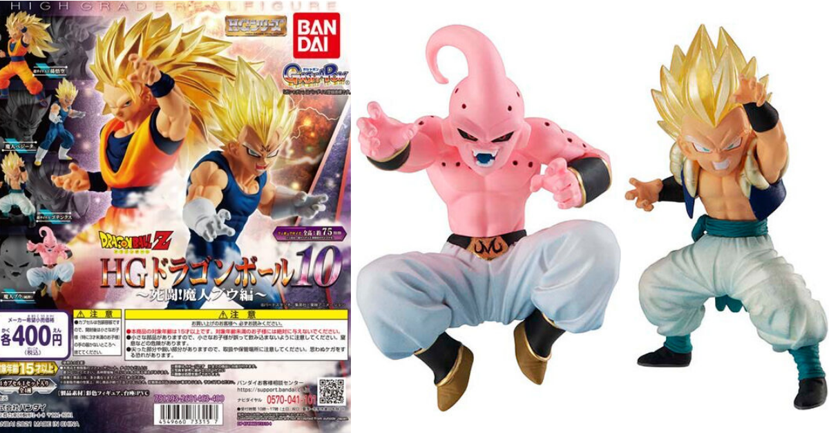 HG《七龍珠Z》第十彈「死鬪！魔人普烏編」轉蛋 超三悟空vs純粹普烏