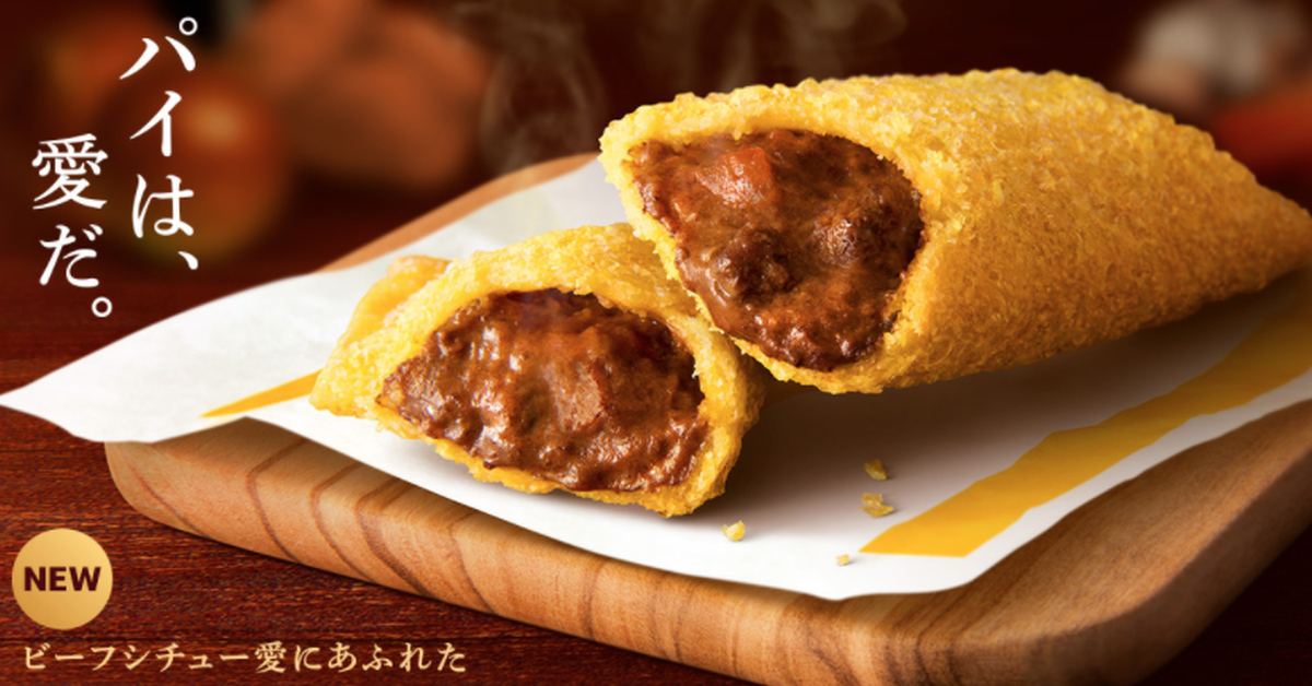 暖呼呼的牛肉一口酥脆咬下！日本麥當勞推出冬季限定「燉牛肉派」